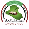 مكتب طلبة العراق