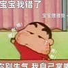 chewwssionggee