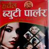 herbalbeautyparlour123