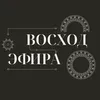 Восход Эфира | Visual Novel