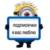 minion_7774