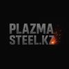 plazma.steel.kz