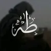 طــه | 𝒕𝒂𝒉𝒂