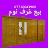 النجار مصطفى الفهداوي 🔵