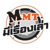 MMT_มีเรื่องเล่า