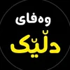 waf7edlyk4