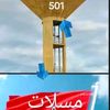 alwatan1212