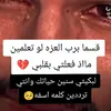 ذكرى انسان 😓