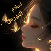 ahlam_alnawras