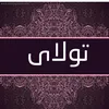 too_ly1