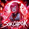sakura_kiri