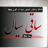 awera_gard