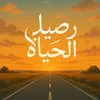 sahib..qrar