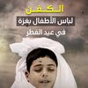 عبدالله 🇵🇸