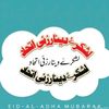 mirpandhijandeenarzai
