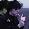 سوِاد