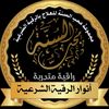 alrukiaalsaryia7