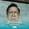 prasit.kheanmonta