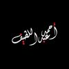 Ahmed abdullatif