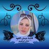 Hanan Ebrahem  دعايه واعلان