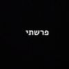 tx_shoham90