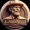 ★ أســـــــد بـــــابــــــل ★