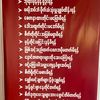 sawmyintkhaing2