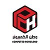 وطن الكمبيوترPCH