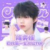 baobaomerap_tnt