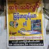 santhitlwan