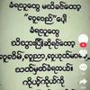 kyawkyaw426925