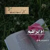 om.abraheem3