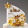 doaa.lolo4