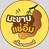 ปลื้มขายของดี