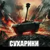 cyxariki228