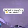 زينب الجحدلي...