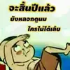 pingkham60