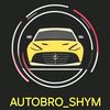 autobro_shym