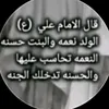 يا عـ𓄌ـلي 313