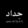 الجهلاوي