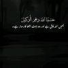 inshazina