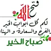 fatiha123.4