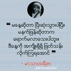 tun.min.paing8