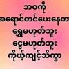 than.htwe.aung527