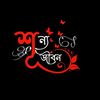 🦋~শূন্য জীবন~✍🦋