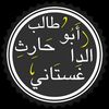 abualharis8