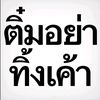 fah_12_rung