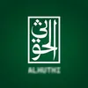 المصمم الحـ..ـ..وثـ،ـي
