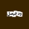 ballafaisalballa08