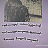 nay.htat.lin7